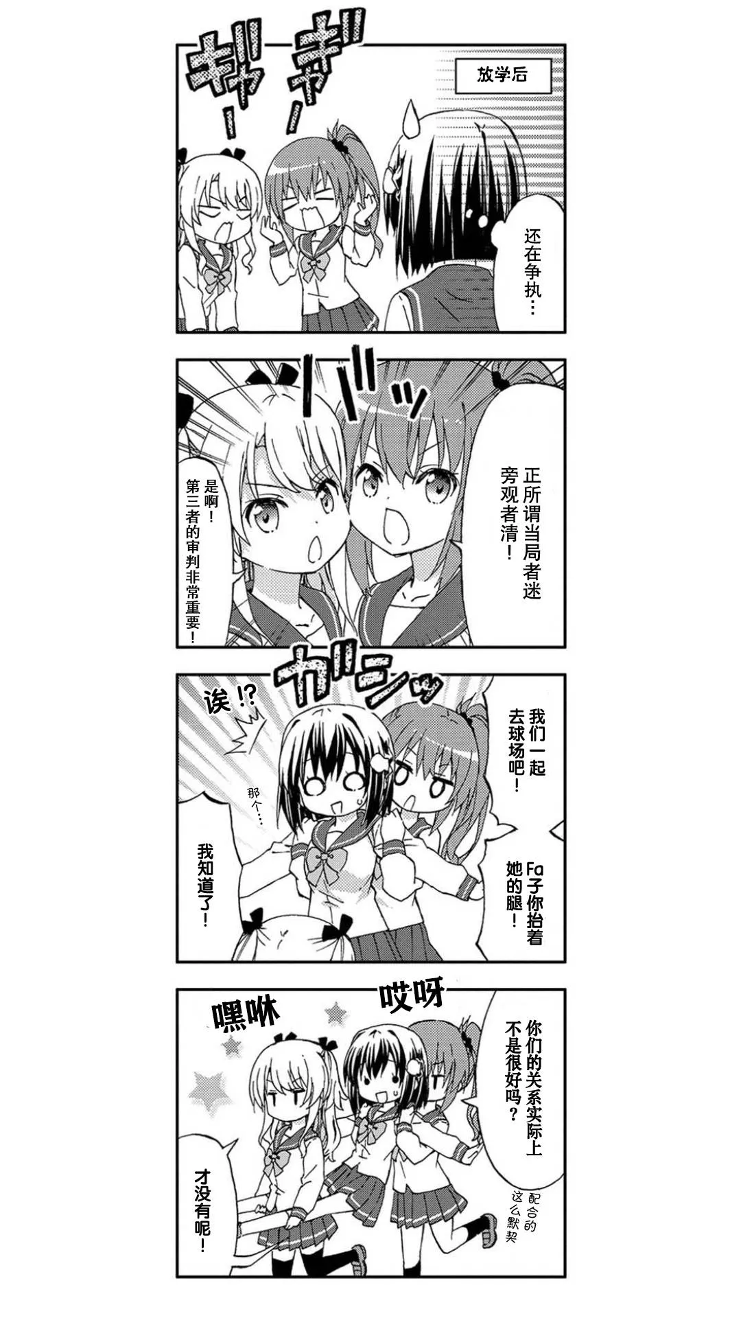 第1话 第6页