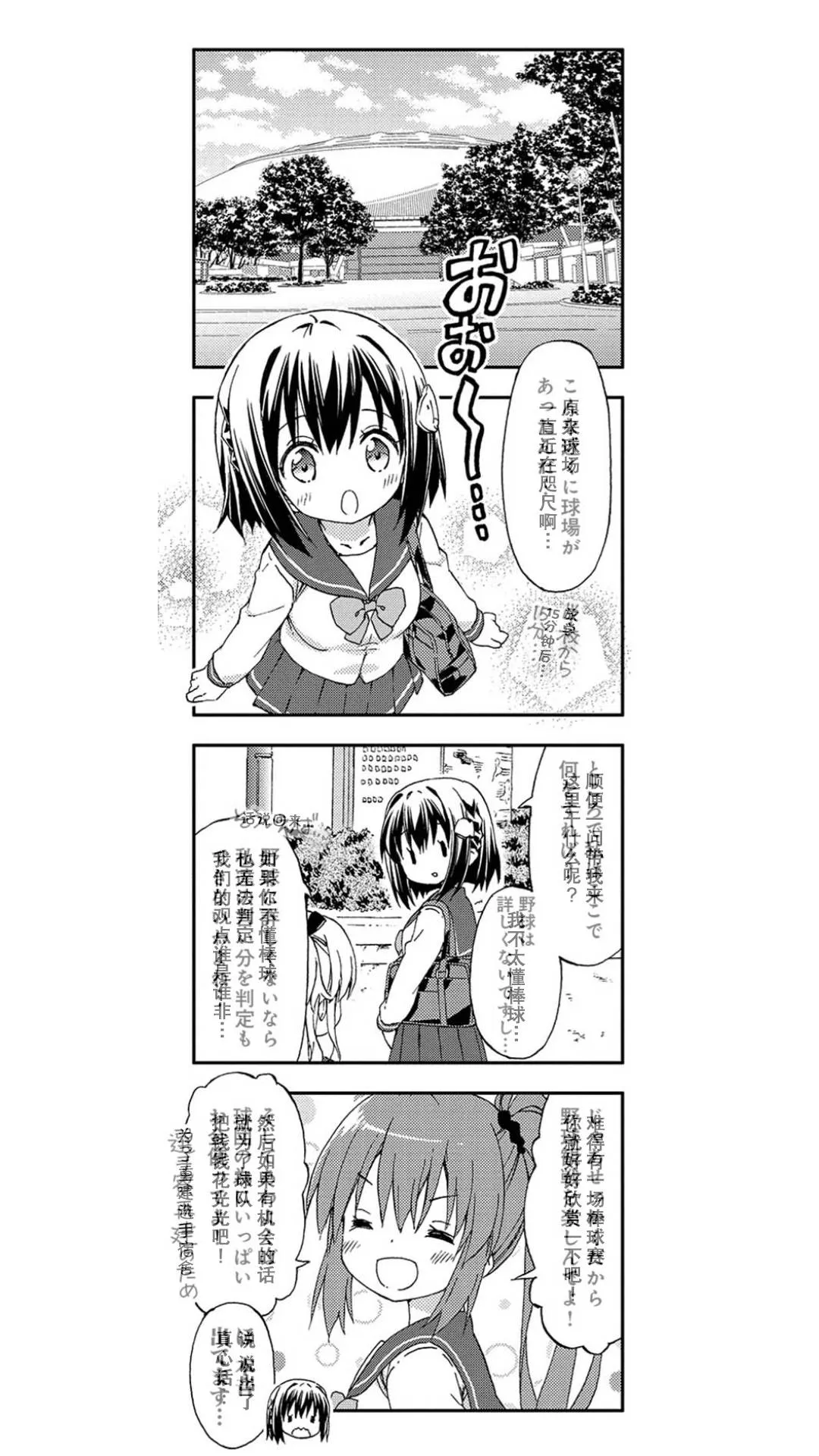 第1话 第7页