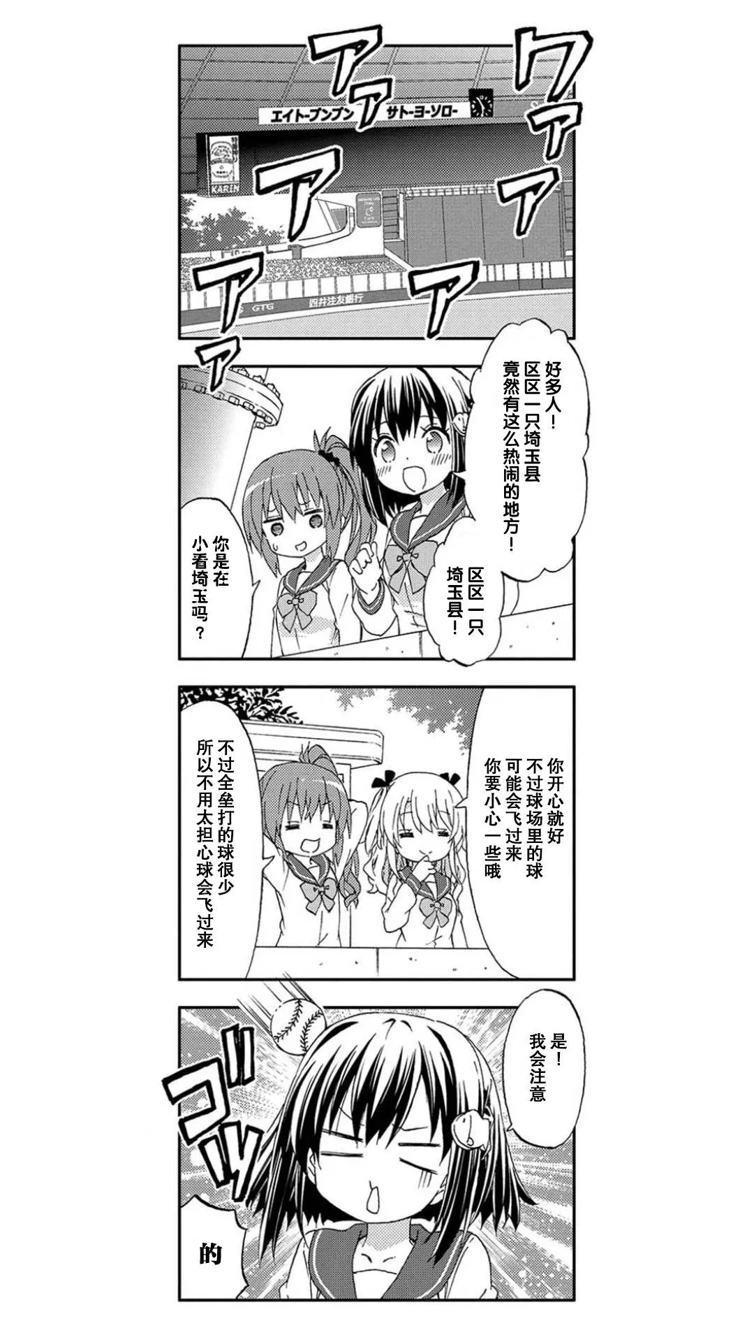 第1话 第8页
