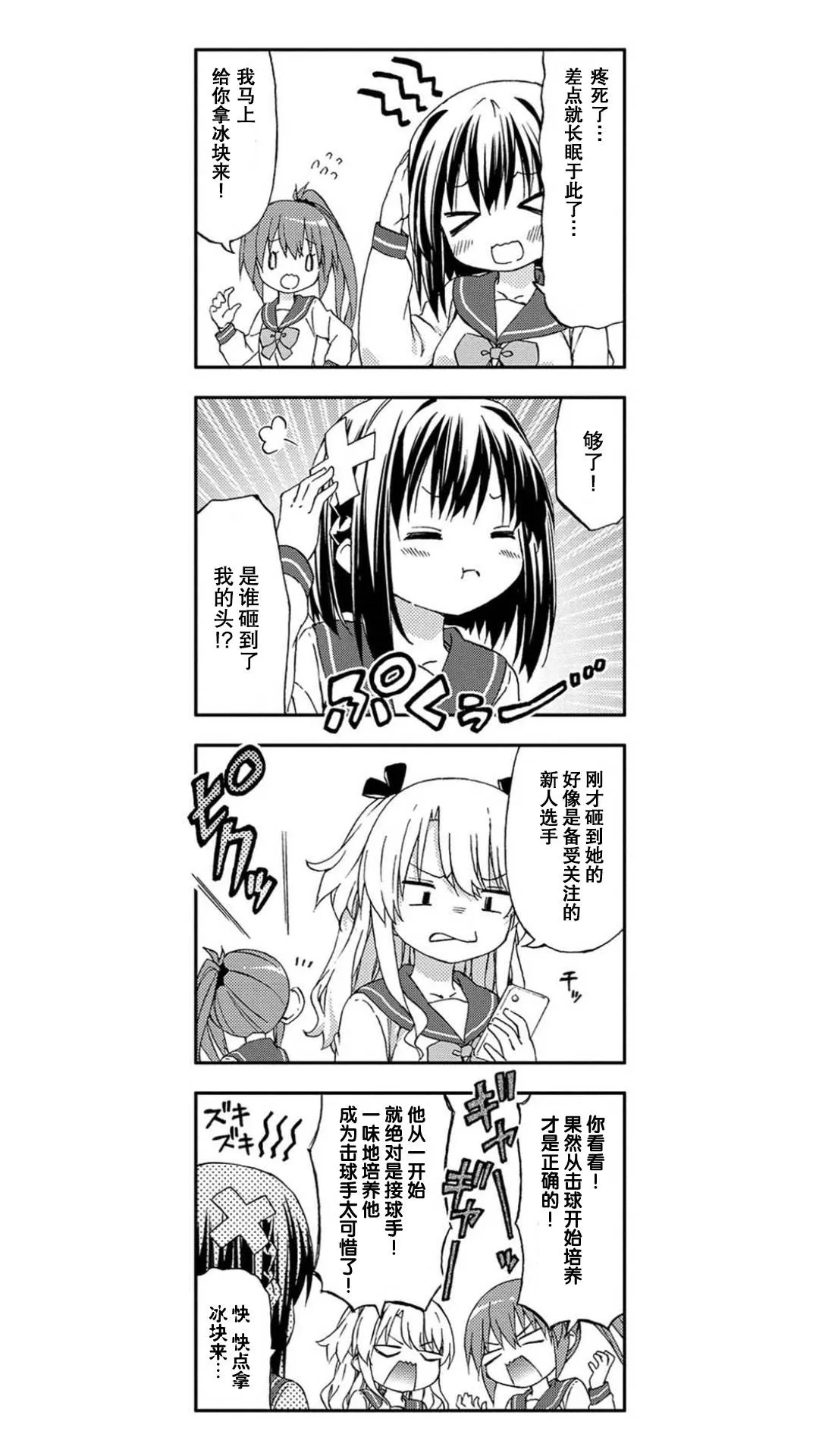 第1话 第10页