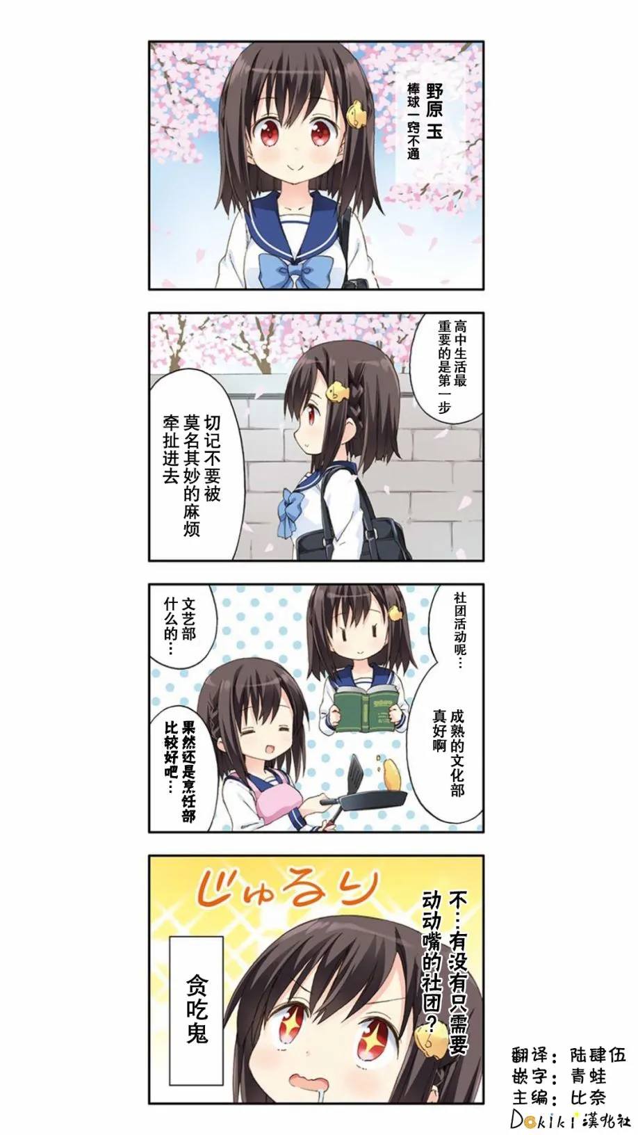 第0话 第1页
