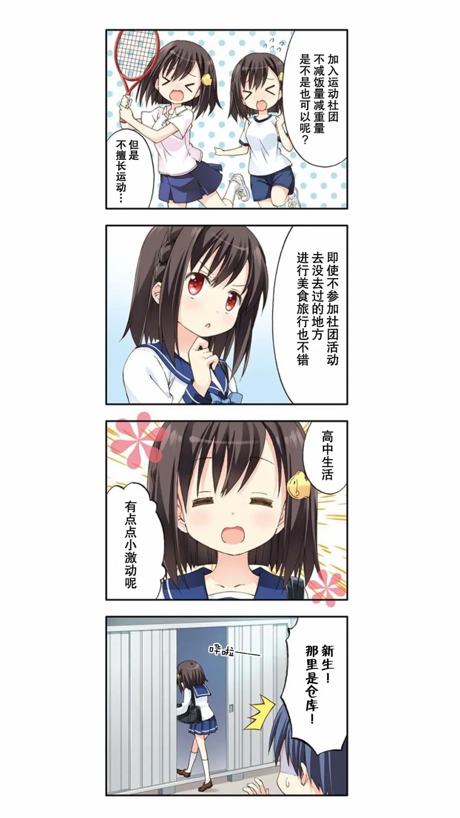 第0话 第2页