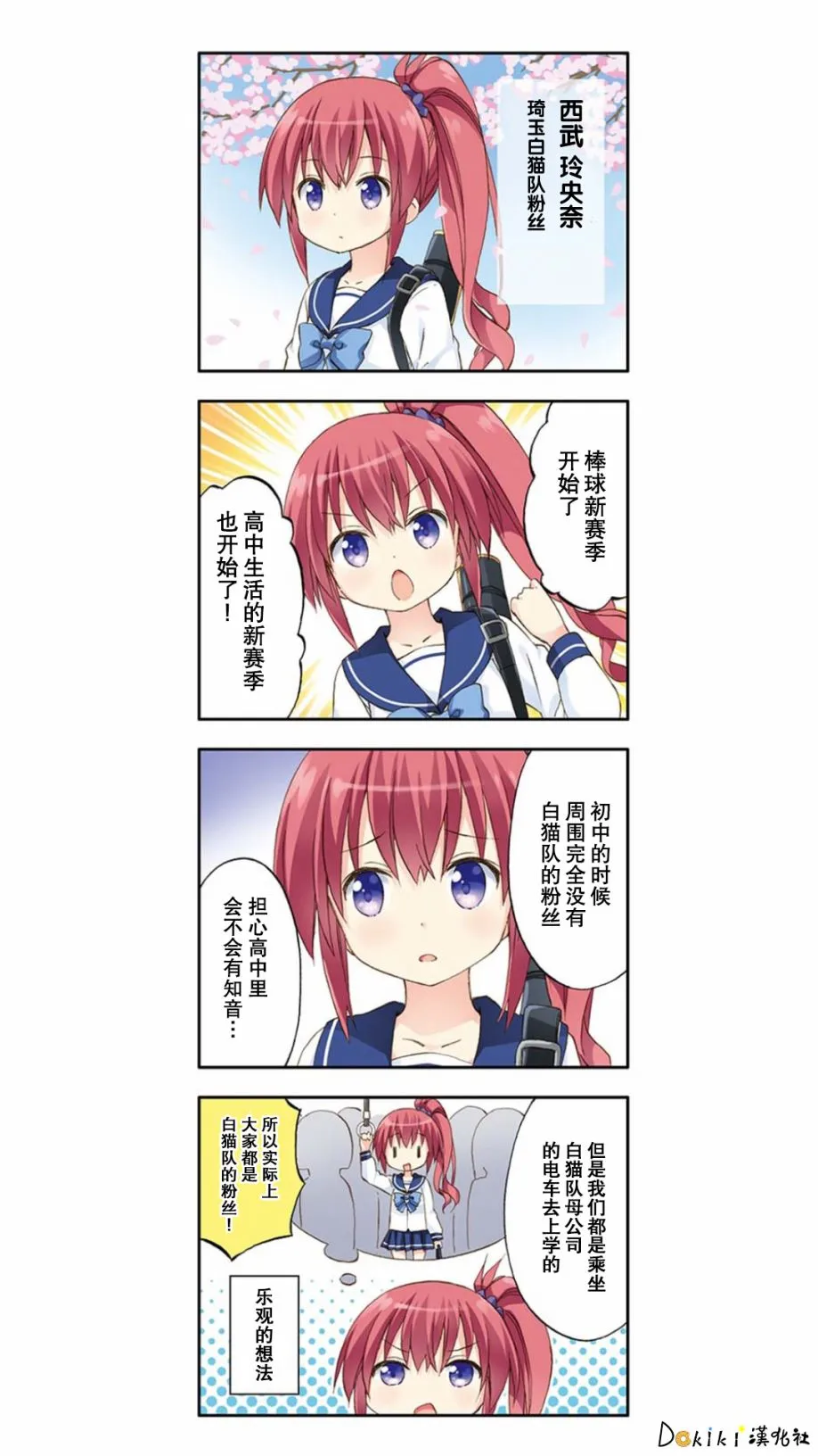 第0话 第3页