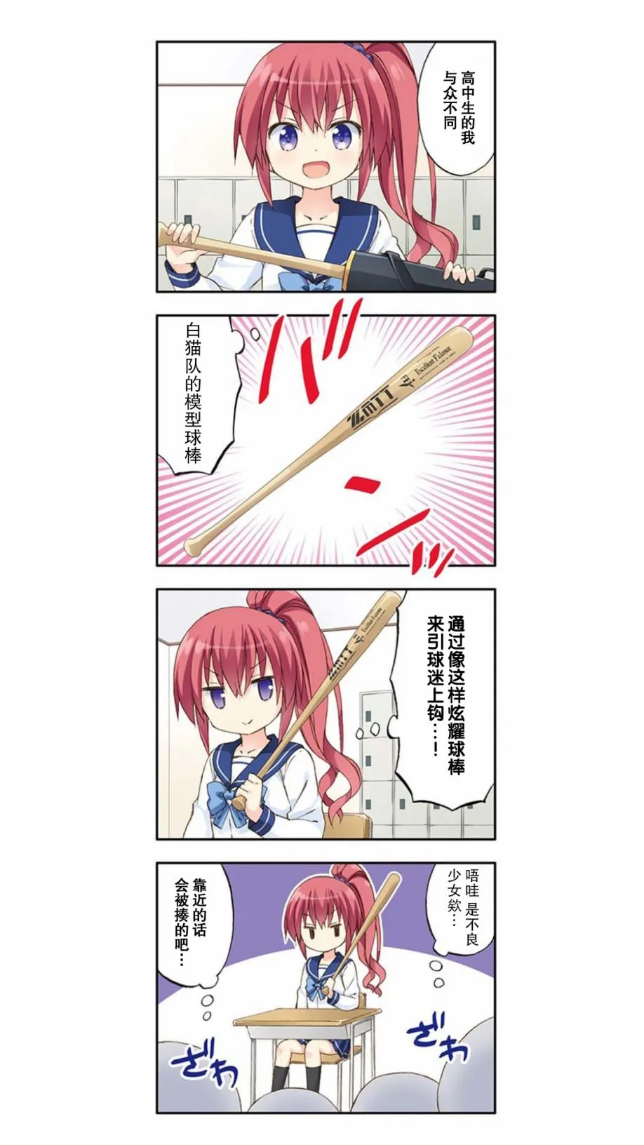 第0话 第4页