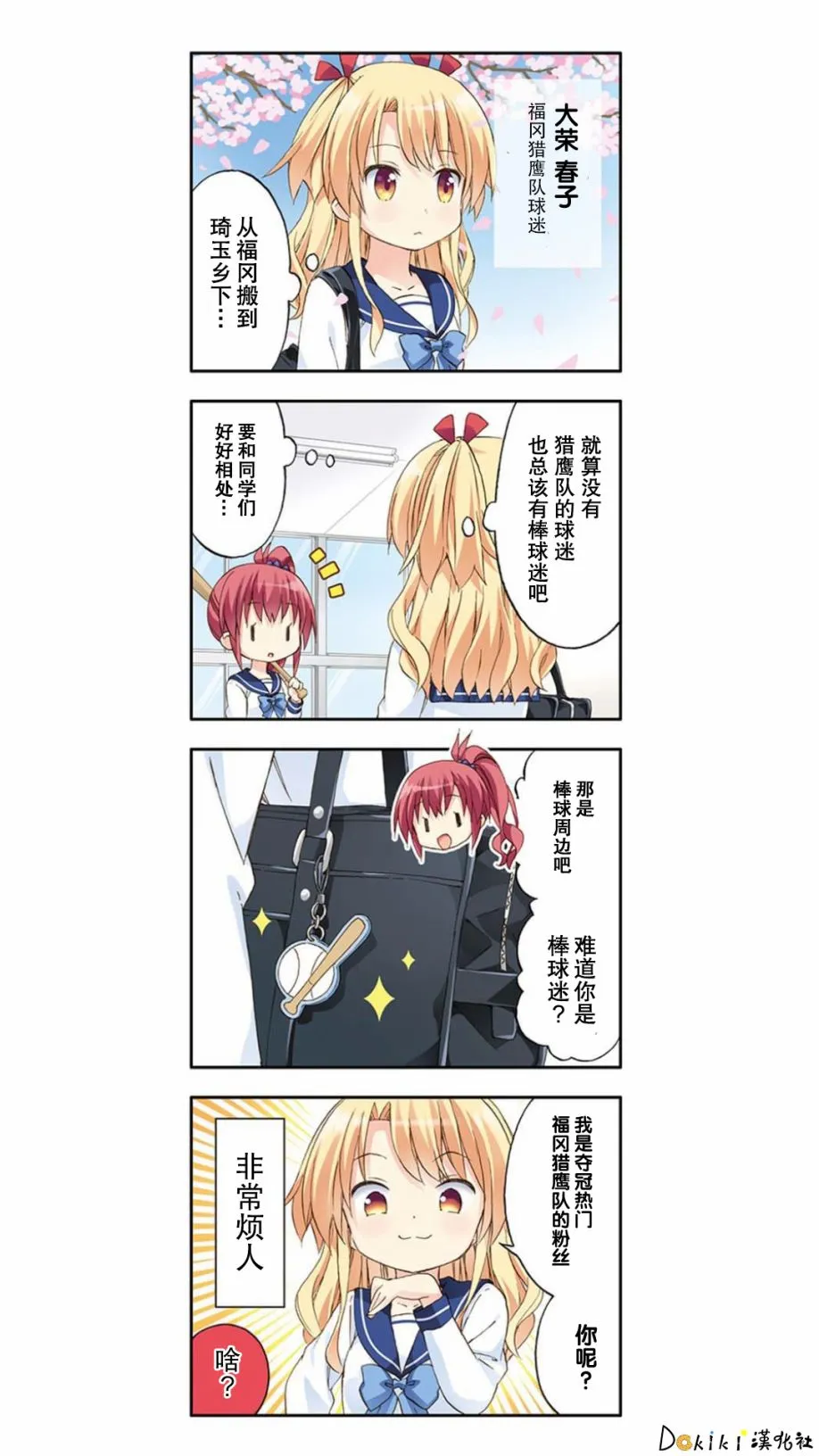 第0话 第5页