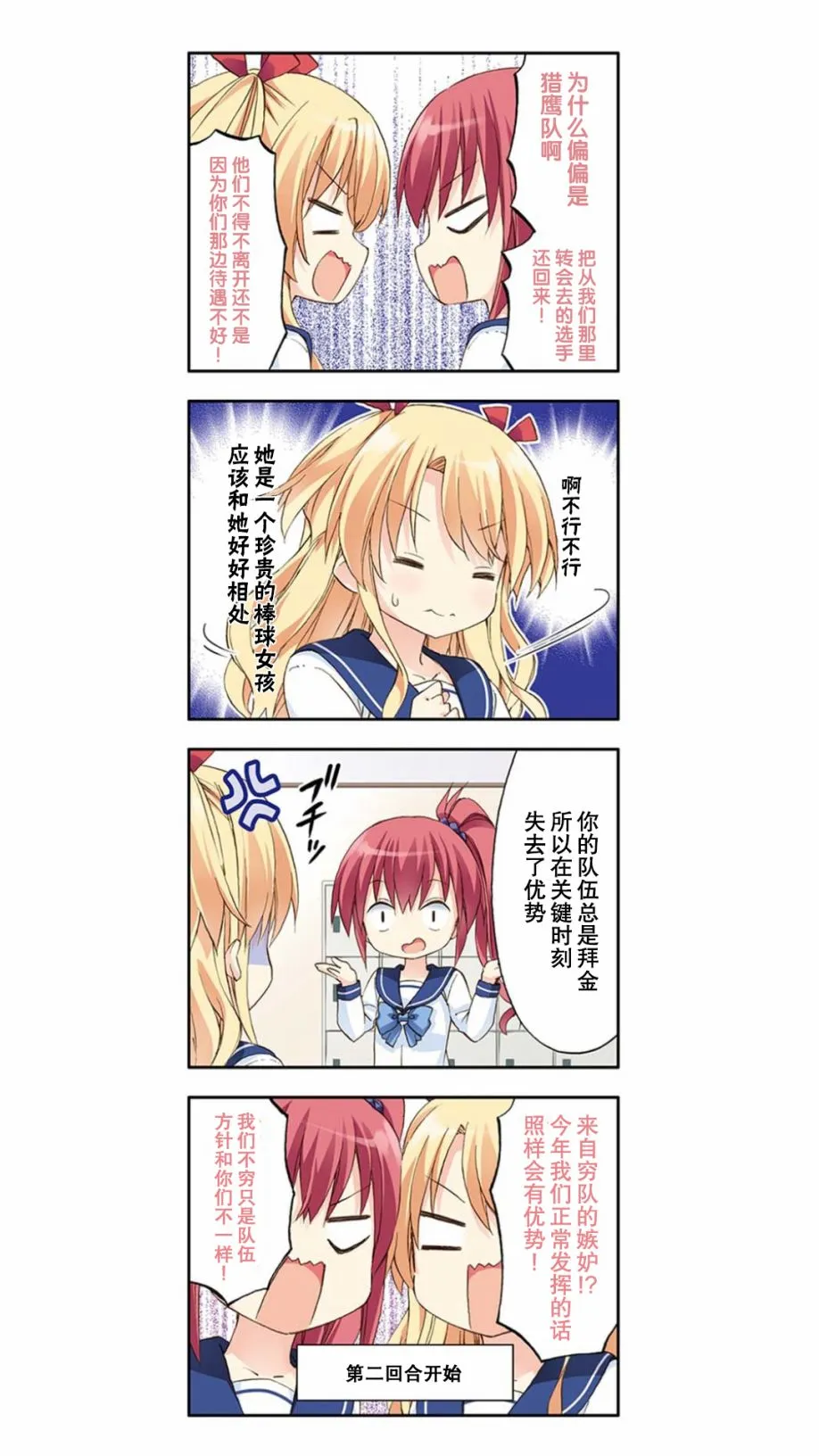 第0话 第6页
