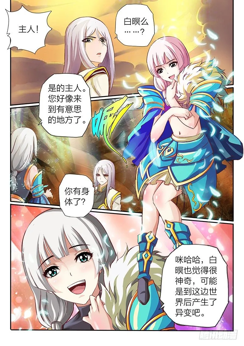 01 预告 第2页