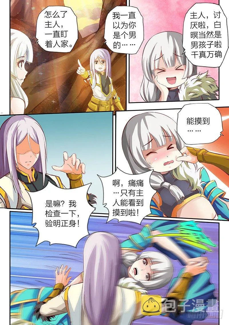 01 预告 第3页