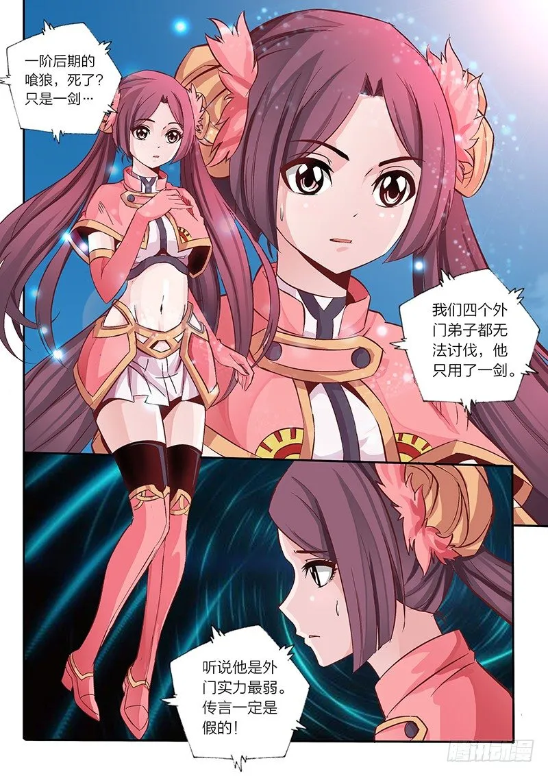 01 预告 第7页