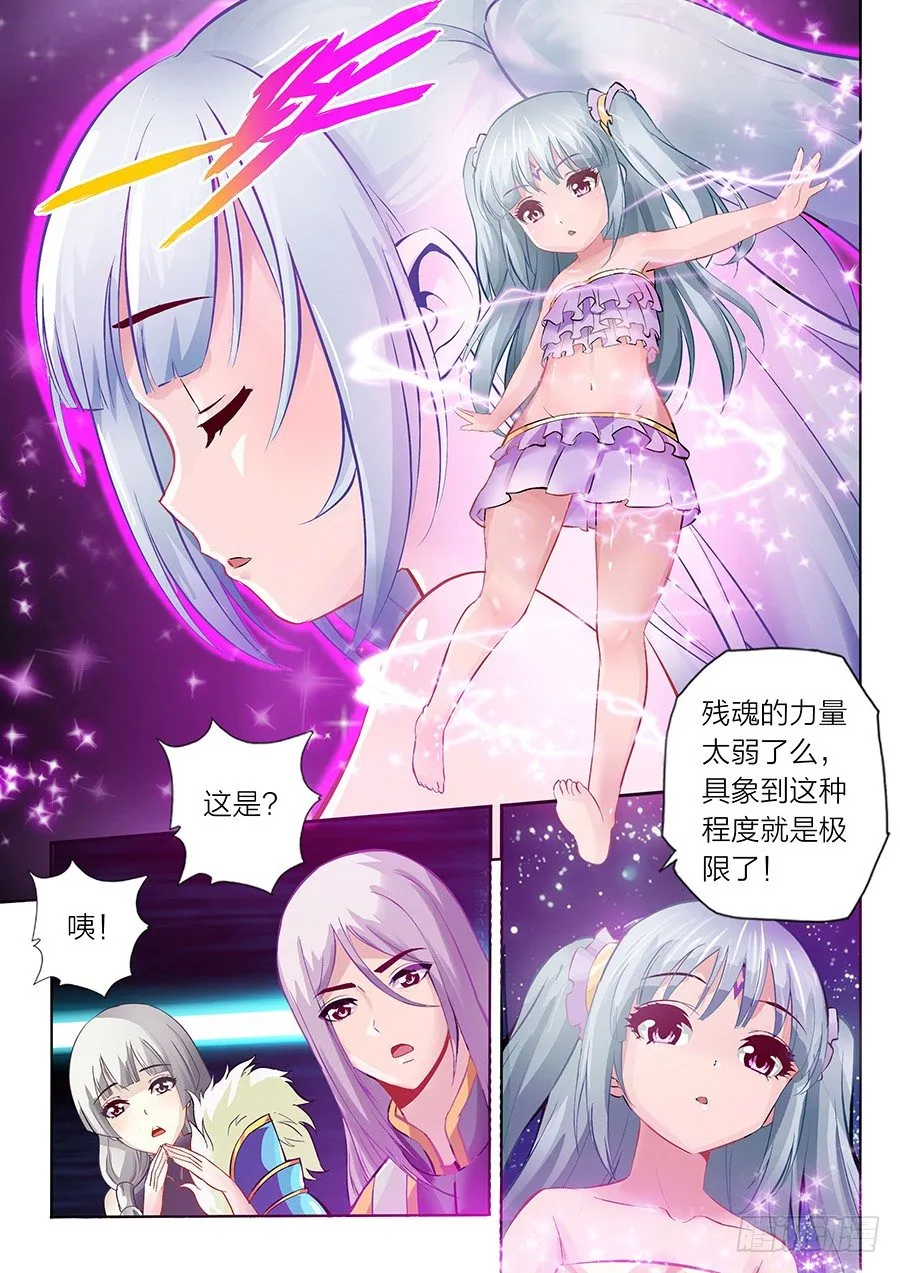 01 预告 第8页