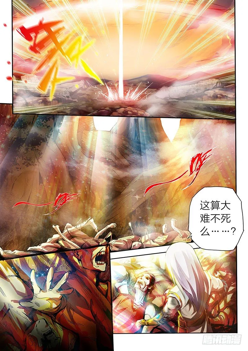 第1话 新的世界 第3页