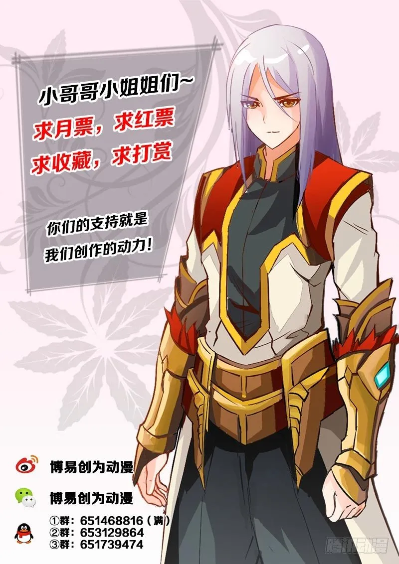 第1话 新的世界 第10页