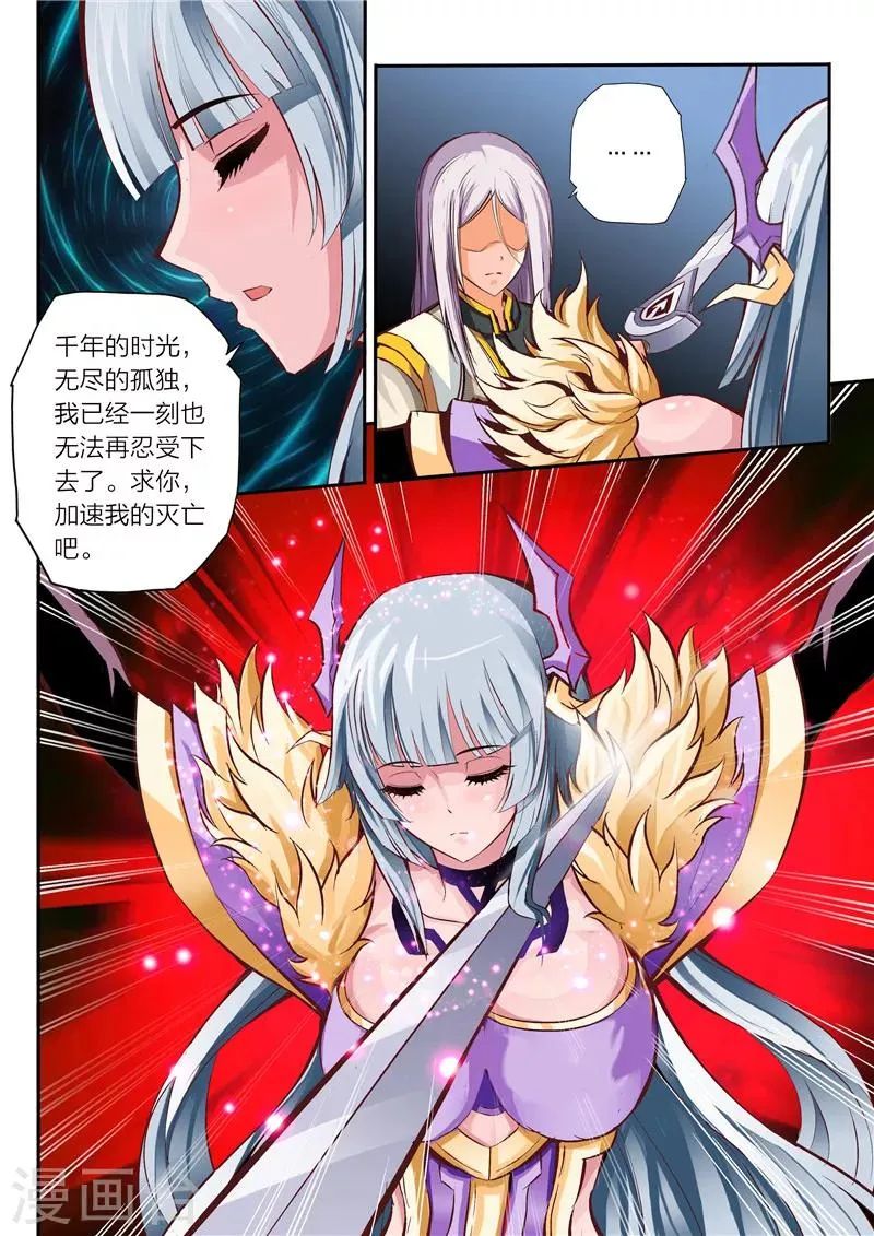 第3话 残魂 第8页