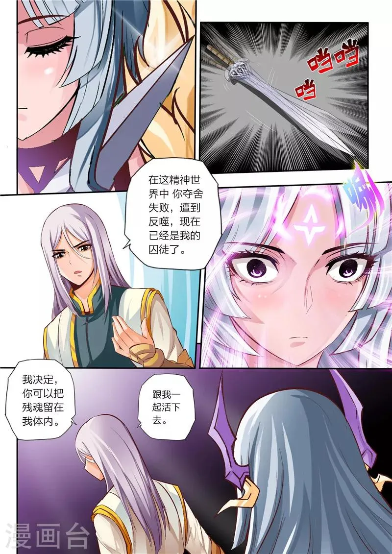 第4话 天宗门 第2页