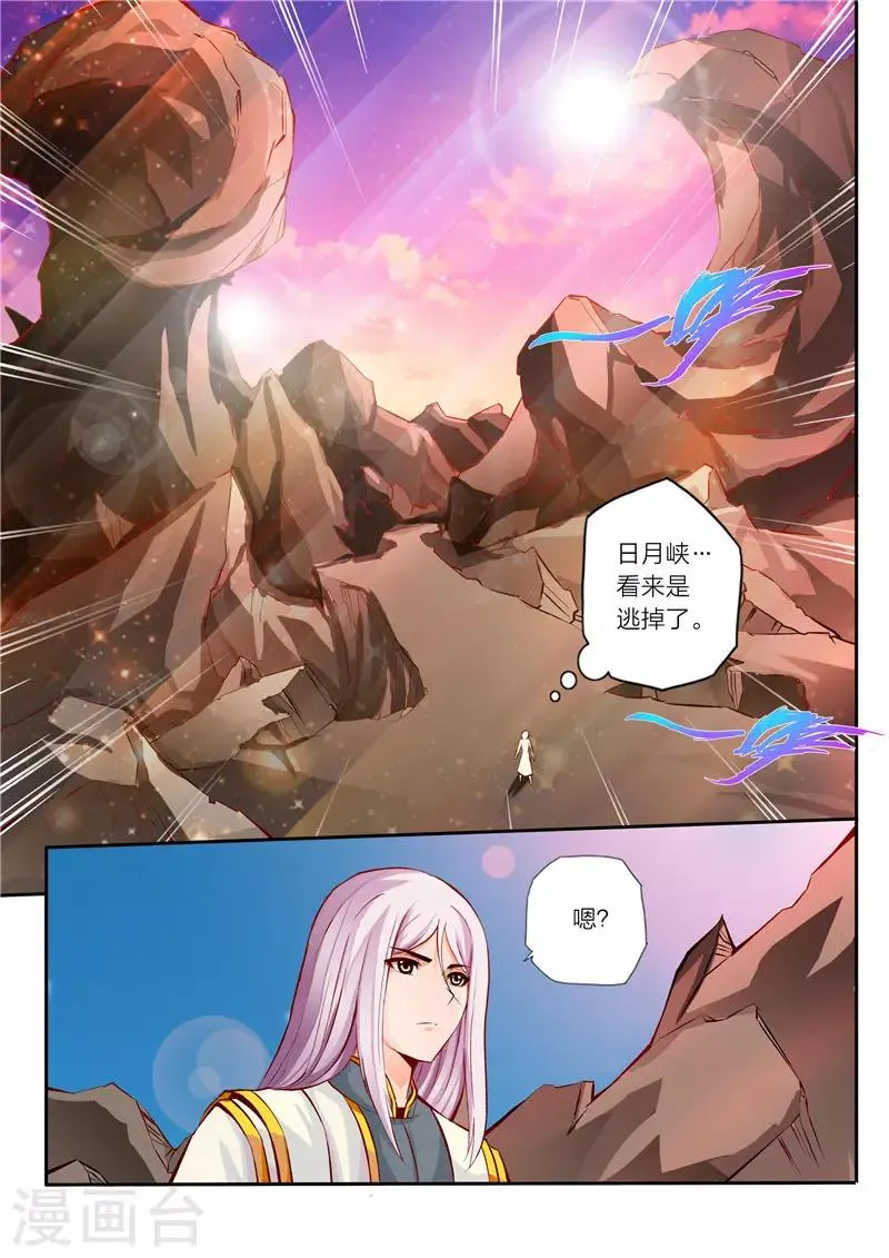 第6话 喰狼 第4页