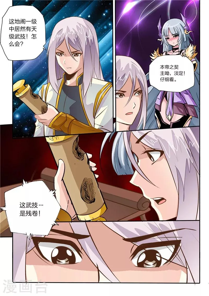 第11话 剑十三式 第1页