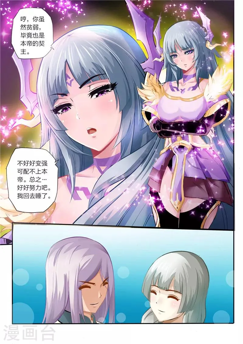 第11话 剑十三式 第4页