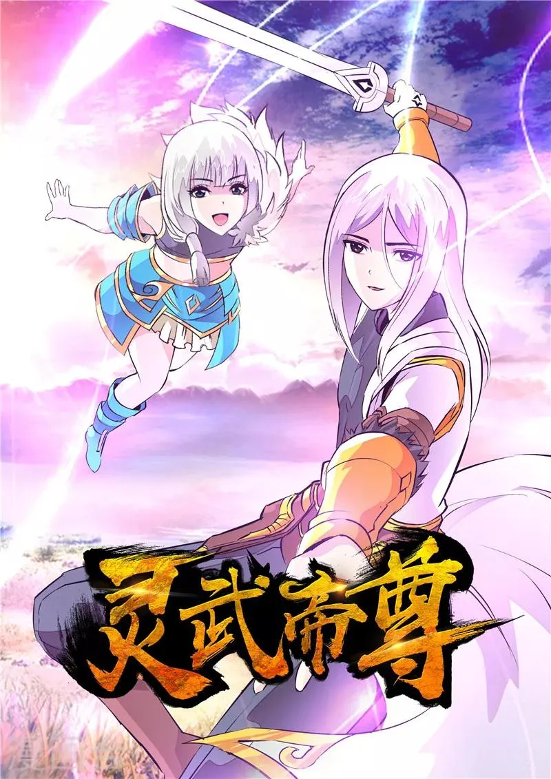 第12话 御魄胄甲 第1页