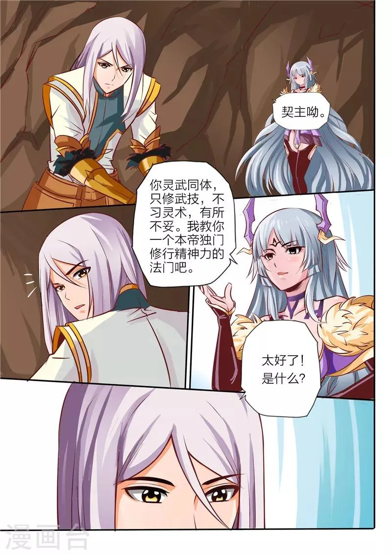 第13话 具象化 第1页