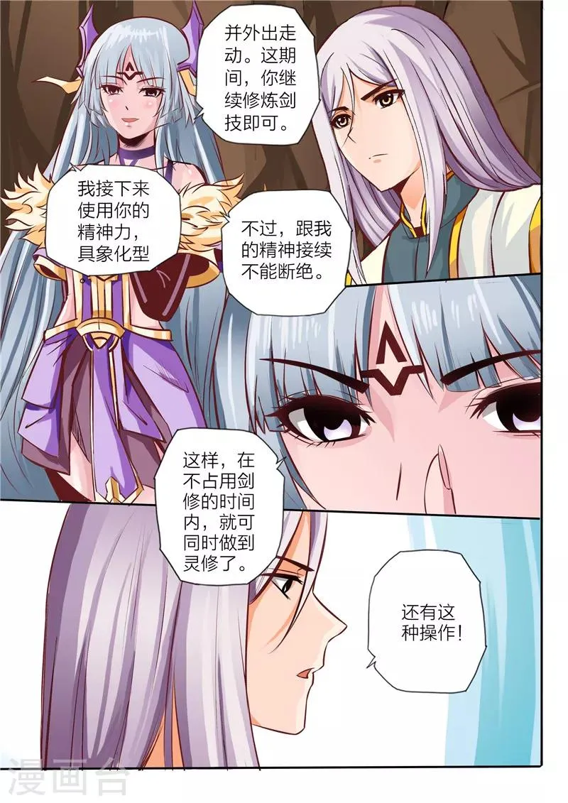 第13话 具象化 第2页