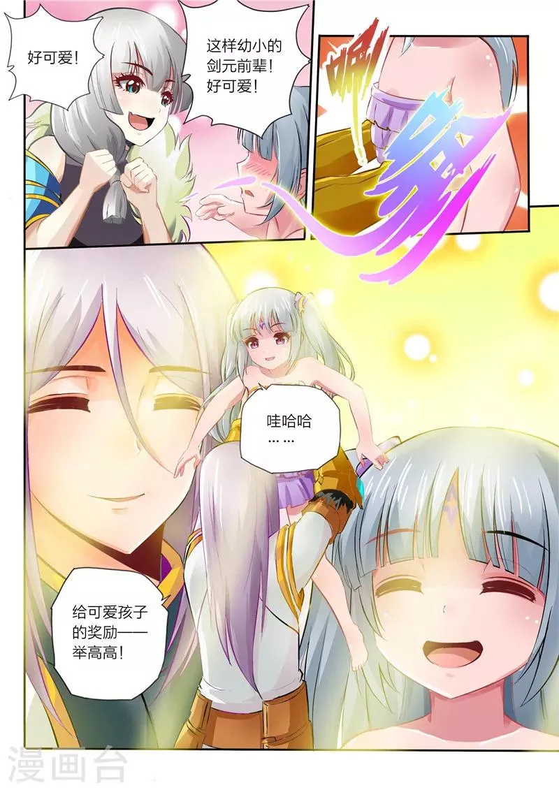 第13话 具象化 第5页