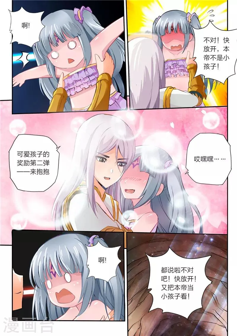 第13话 具象化 第6页