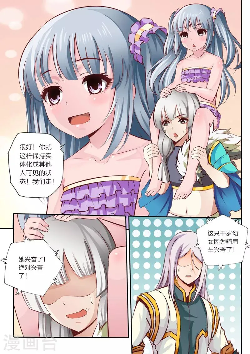 第14话 报酬 第2页
