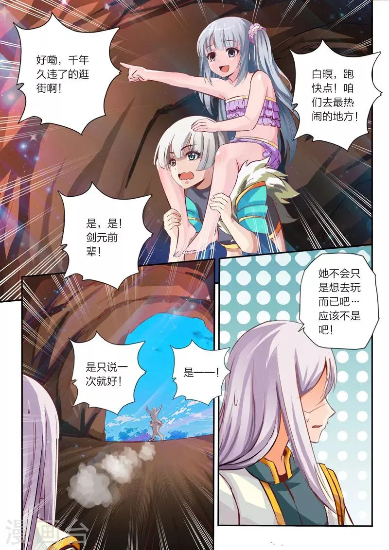 第14话 报酬 第4页