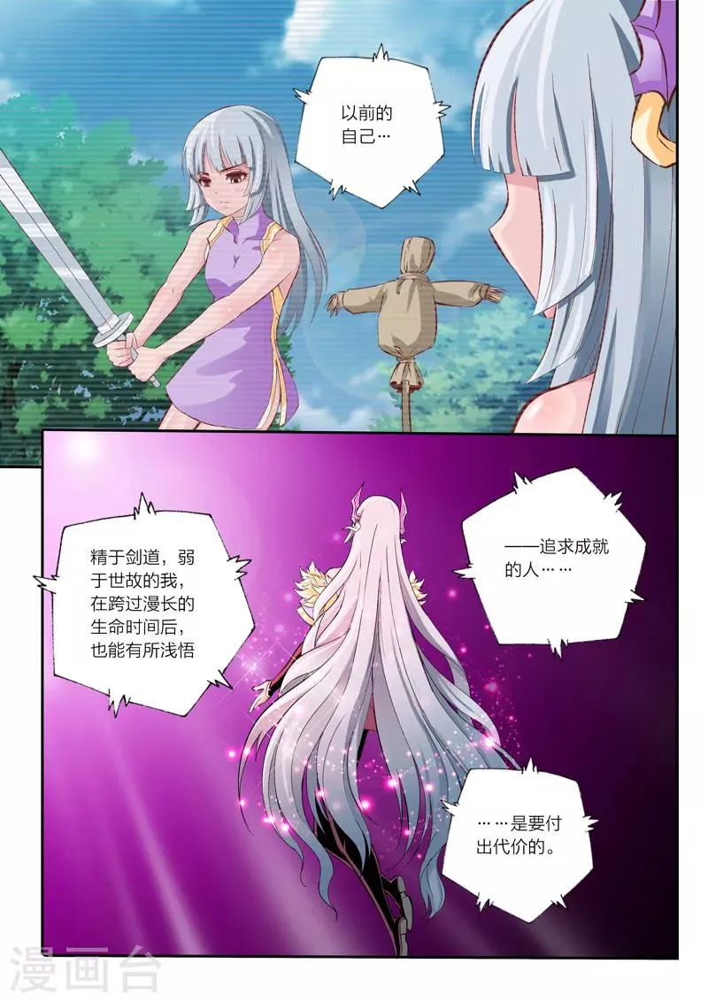 第14话 报酬 第7页