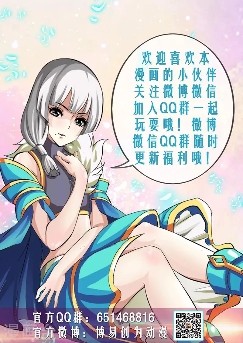第14话 报酬 第8页