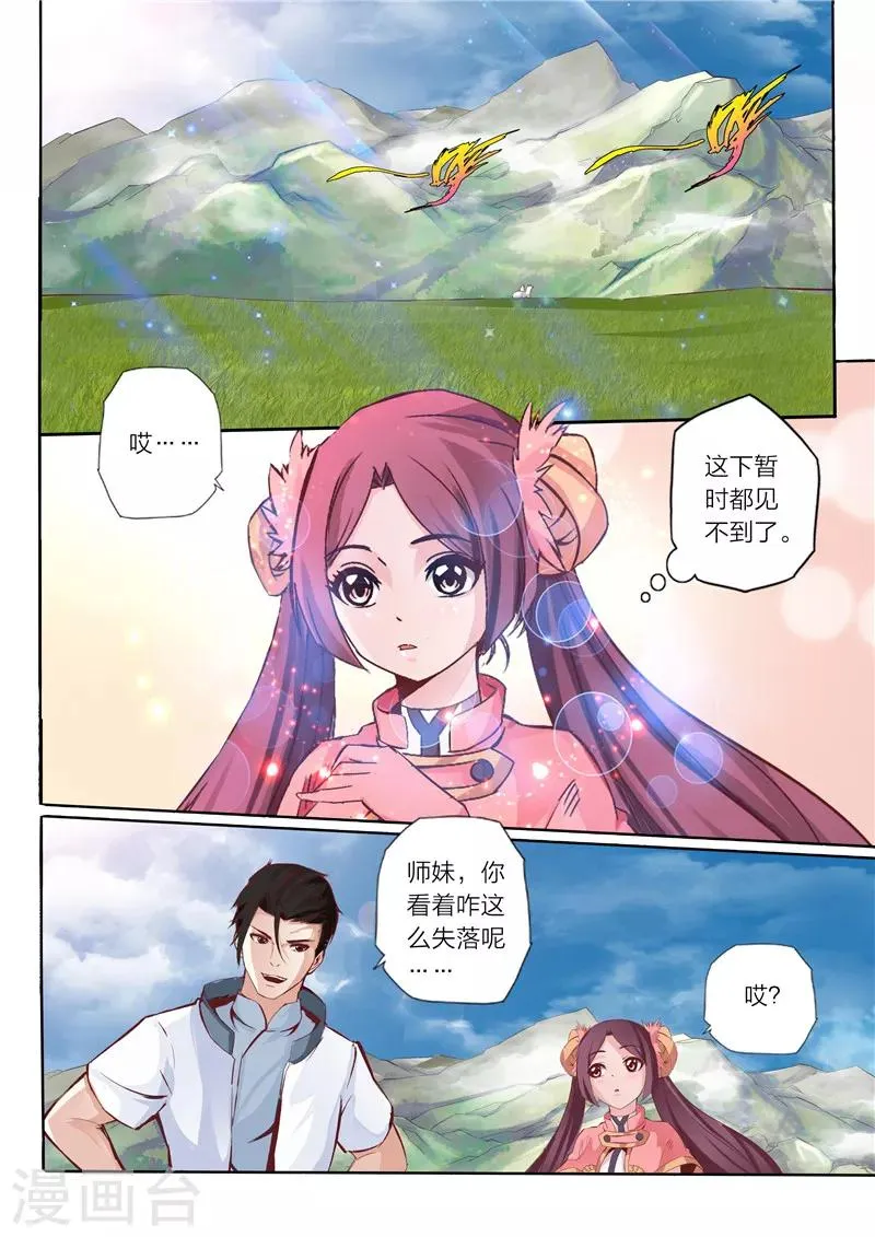 第21话 毒手 第1页