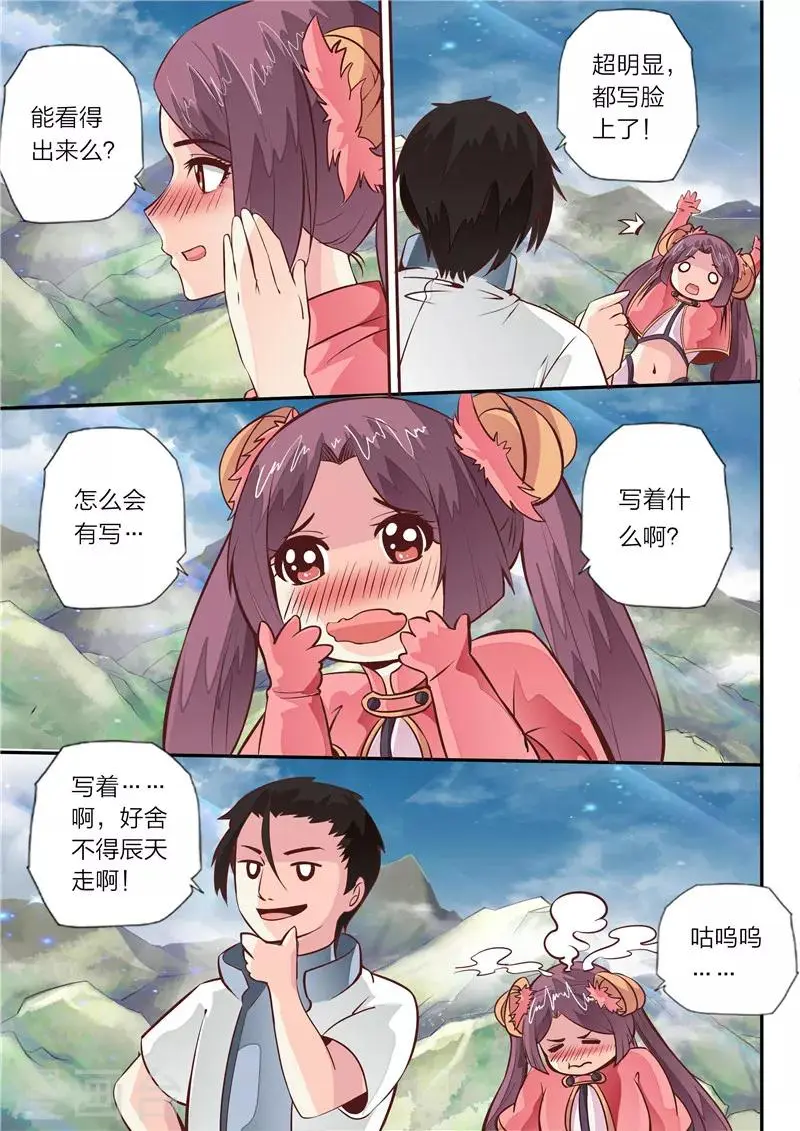 第21话 毒手 第2页