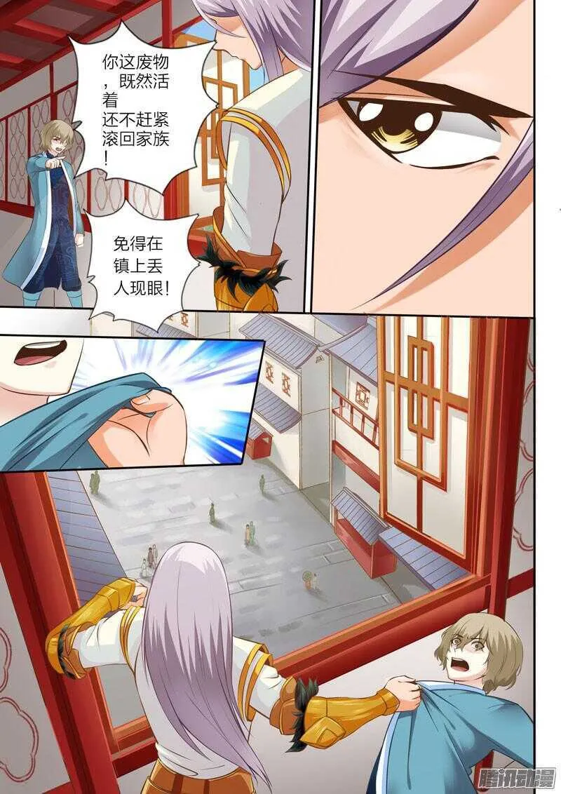 第24话 焕然一新 第2页