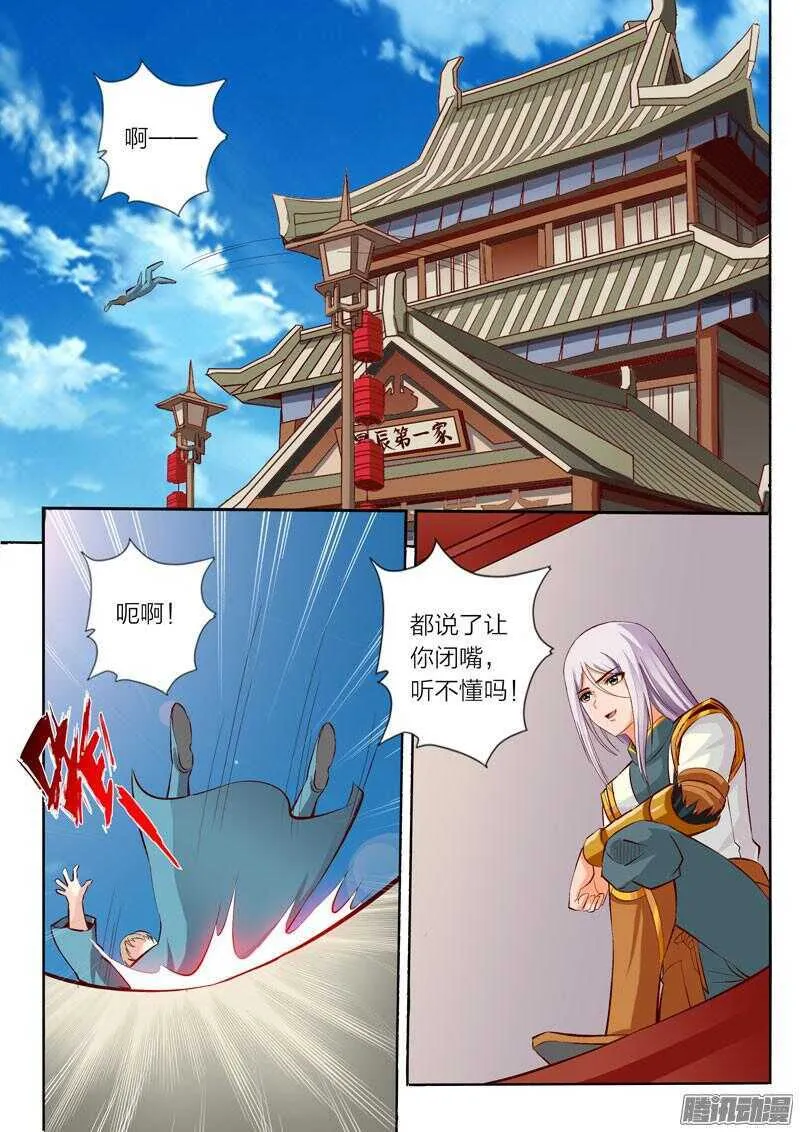 第24话 焕然一新 第3页