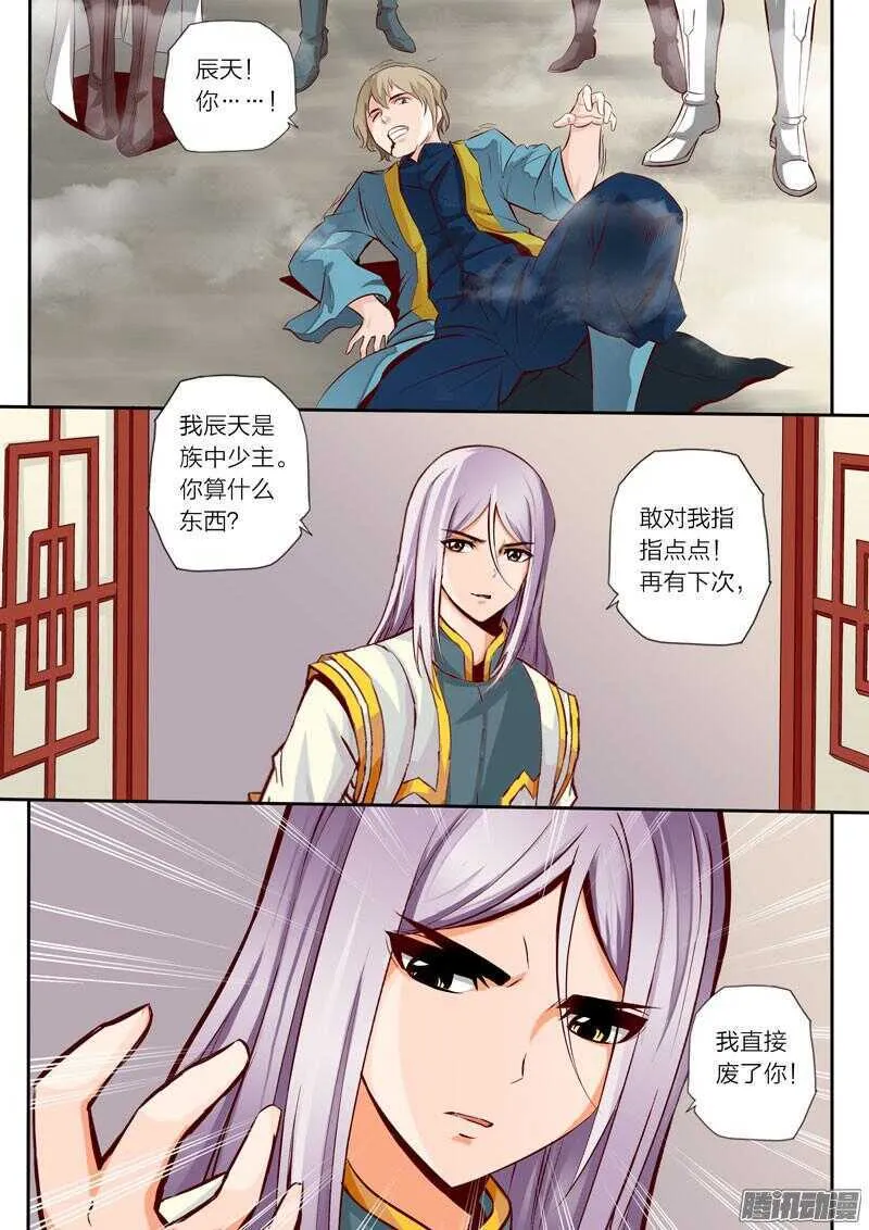 第24话 焕然一新 第4页