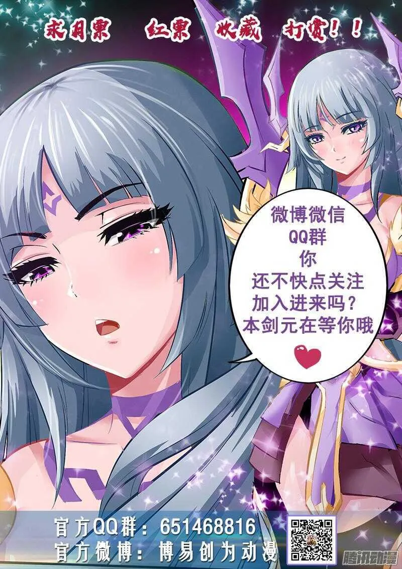 第28话 笨蛋主仆 第9页