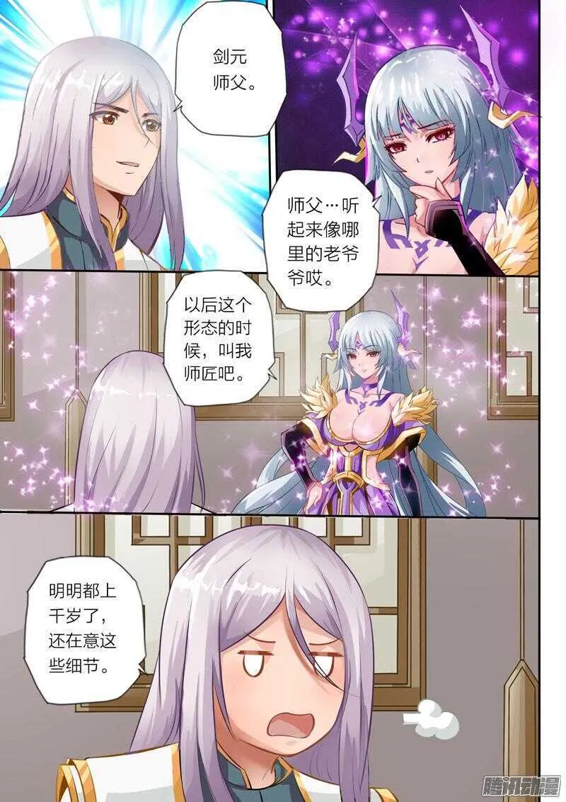 第31话 瓶颈 第1页