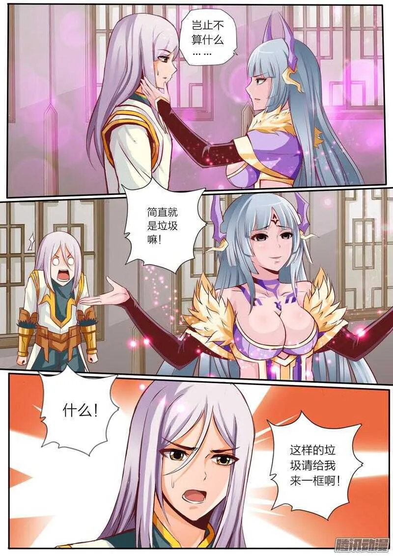 第32话 最后的修炼 第5页