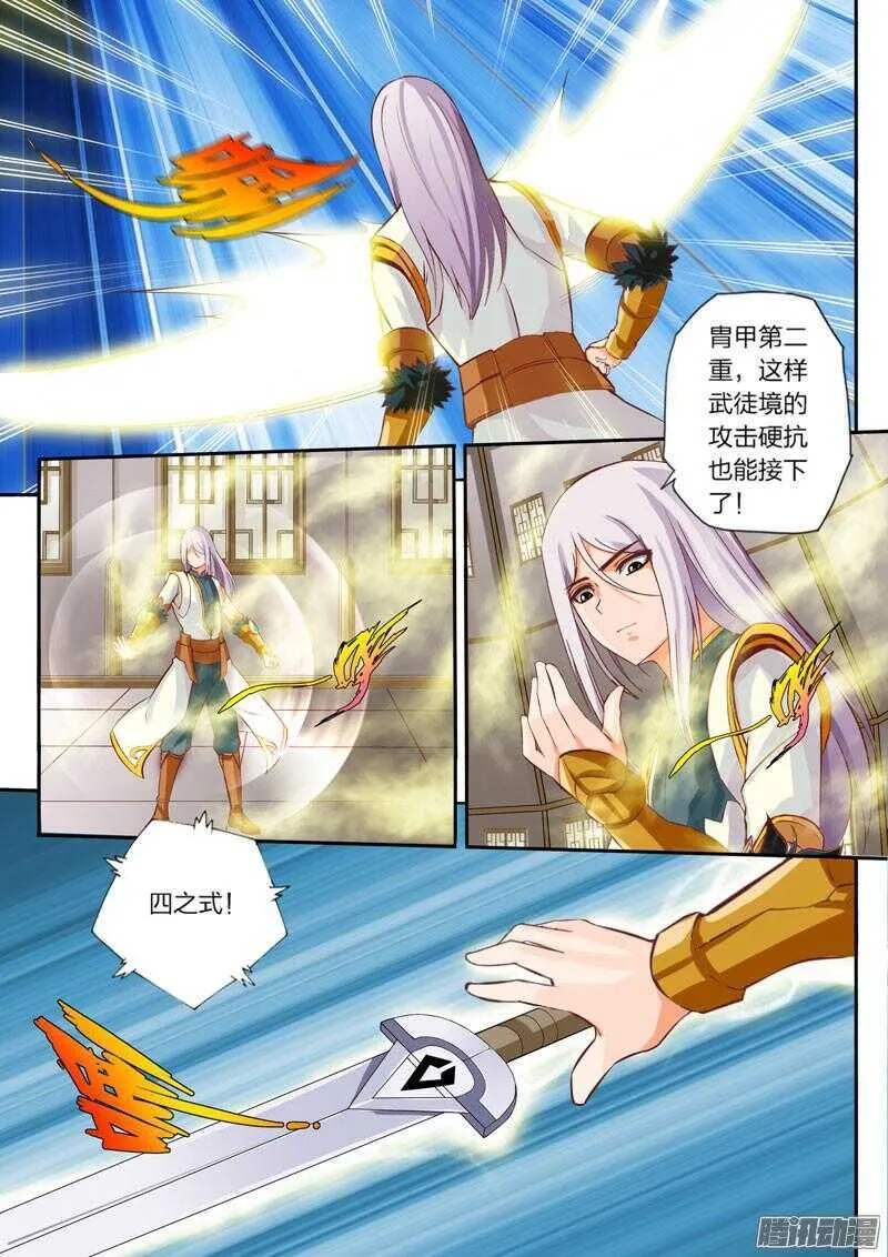 第33话 反击剑桩 第3页