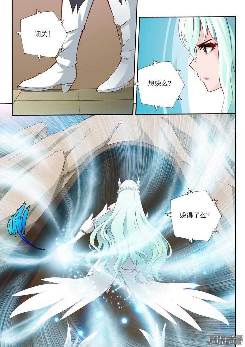 第34话 落兮姐姐 第5页