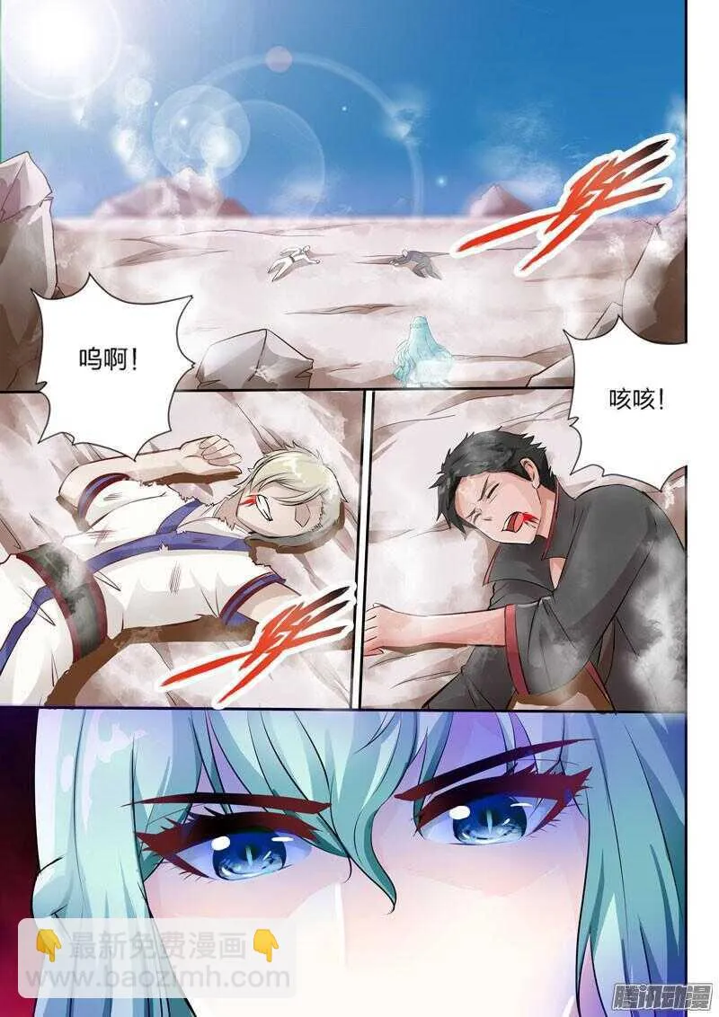 第34话 落兮姐姐 第7页