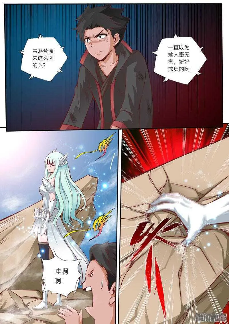 第35话 破空 第2页