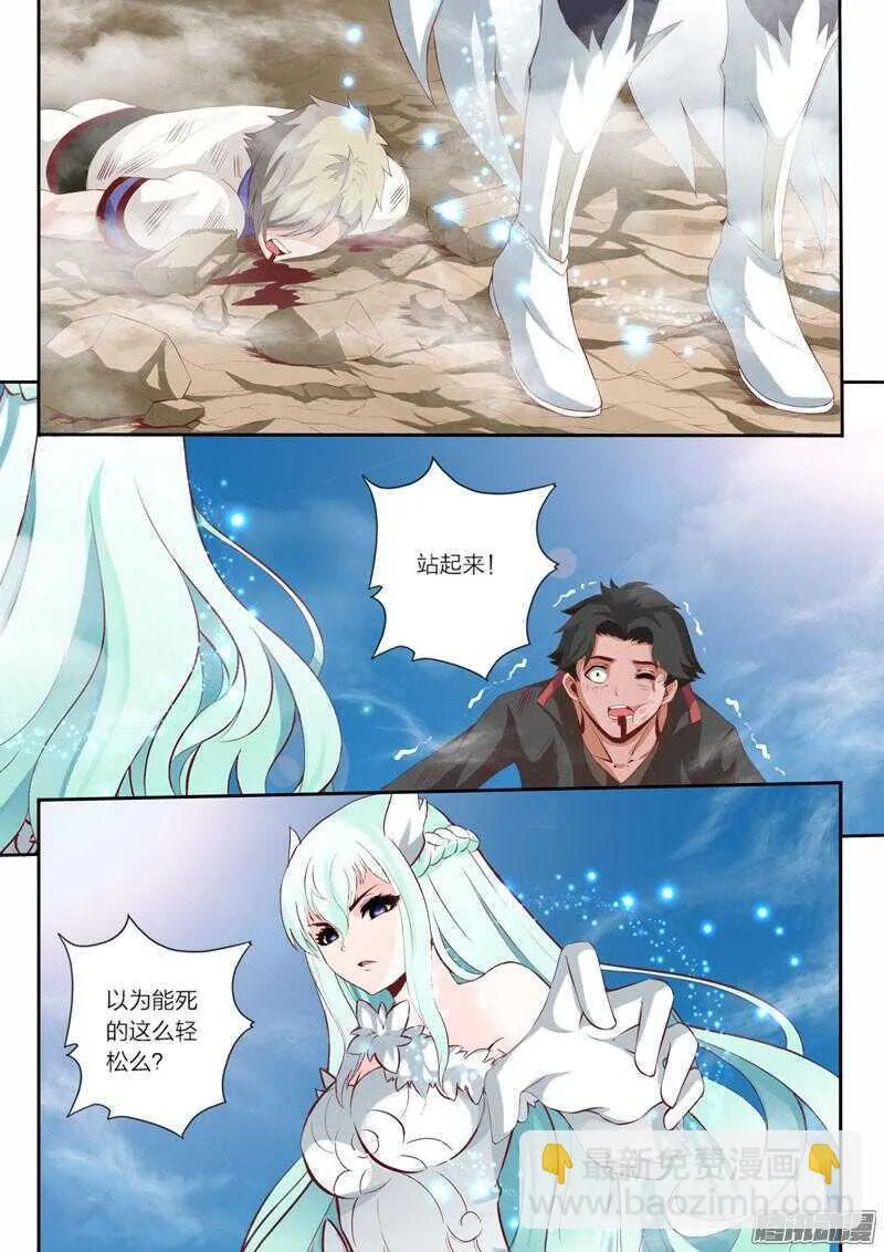 第35话 破空 第7页