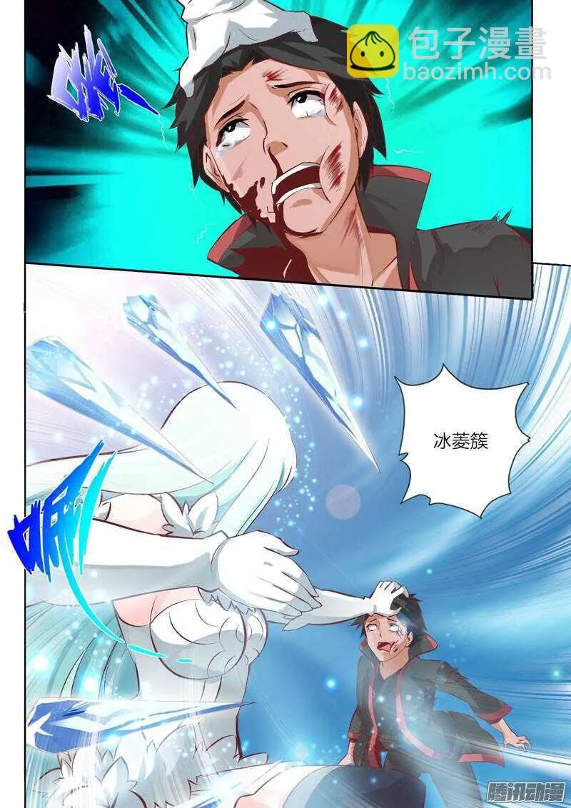第35话 破空 第8页