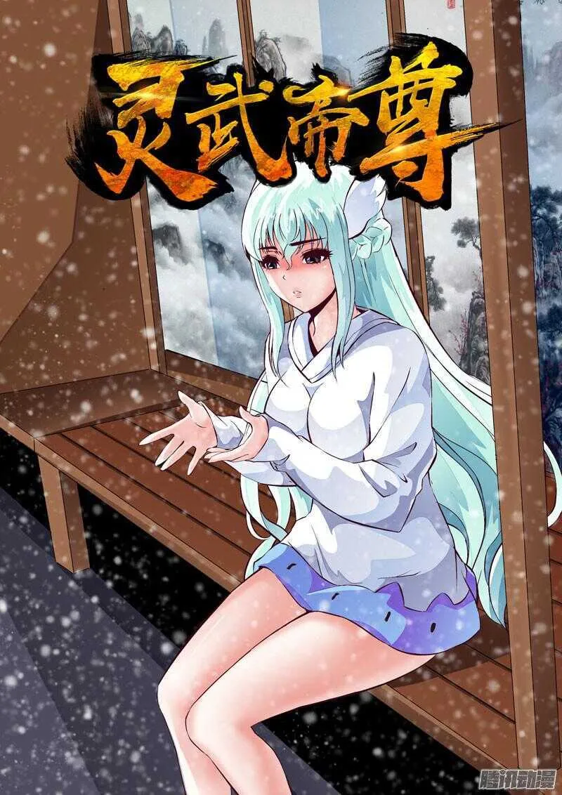第36话 寸步不让 第1页