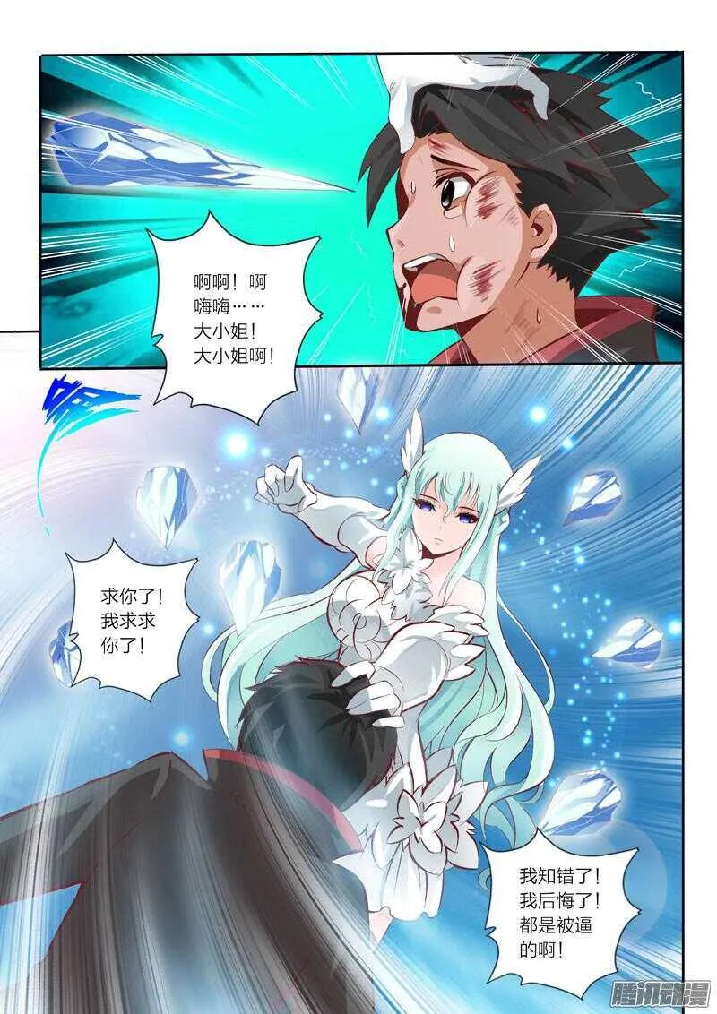 第36话 寸步不让 第2页