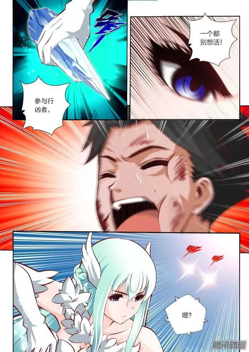 第36话 寸步不让 第4页