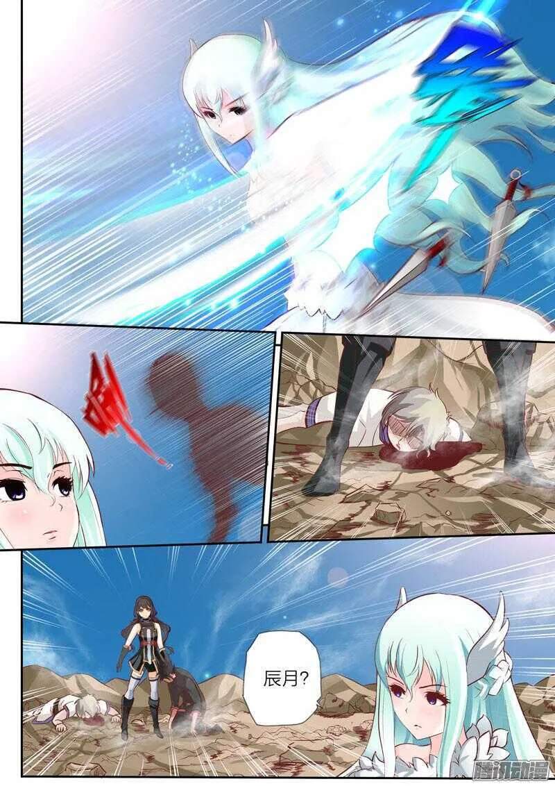 第36话 寸步不让 第5页