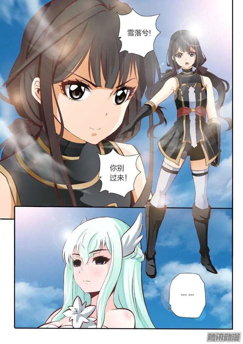 第36话 寸步不让 第6页
