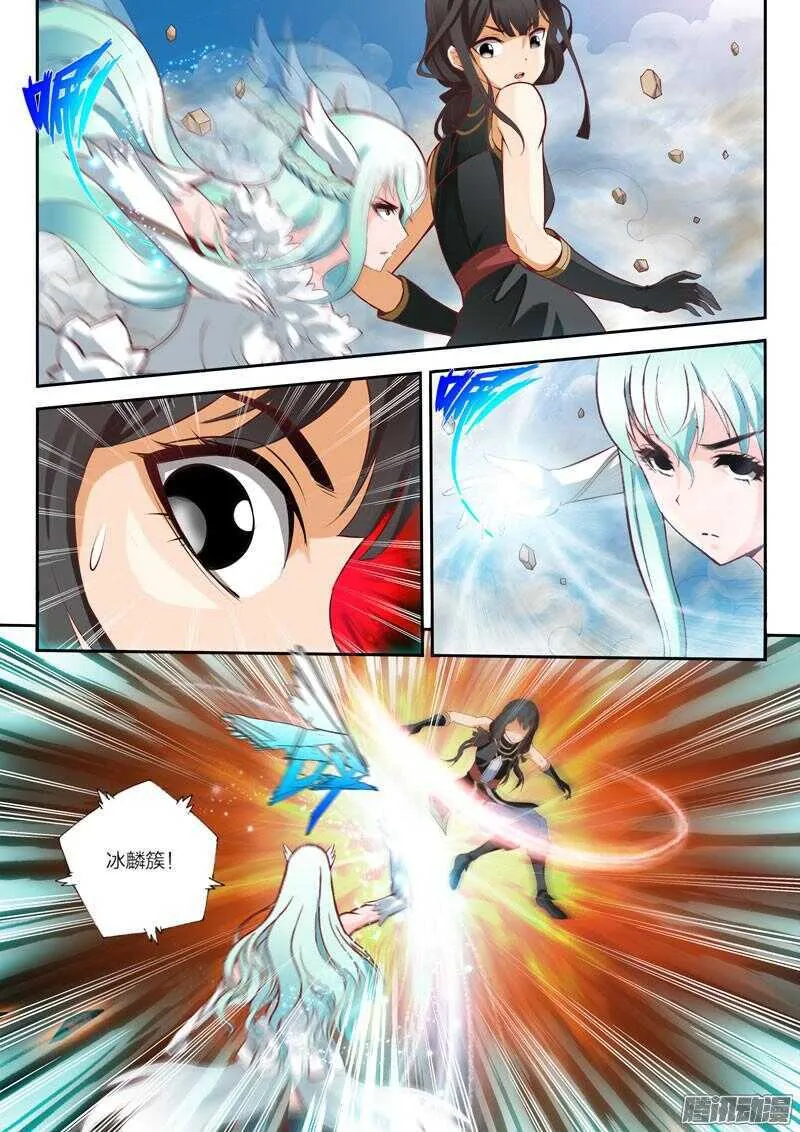 第37话 冰麟簇 第7页